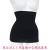 Made in Japan SH02-L04 Silk Cotton, Thin Belly Wrap, L - LL (Waist: 27.2 - 33.5 inches (69 - 85 cm), Black