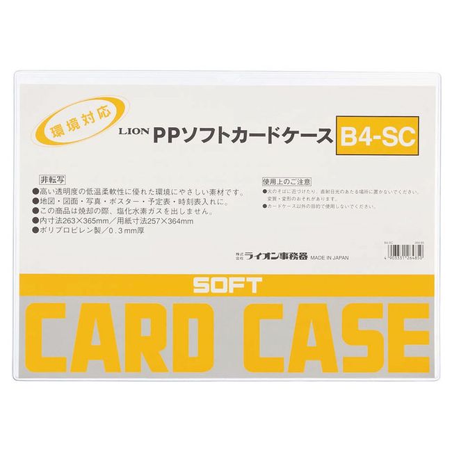 Lion Office Card Case B4 B4-SC Soft PP