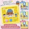 Oshiritantei Pupu' Game