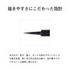 Orbis Liquid Eyeliner 4.5 inches (115 mm), Black, 1 Piece