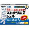 【第2類医薬品】ストナリニ Zジェル 24カプセル×3