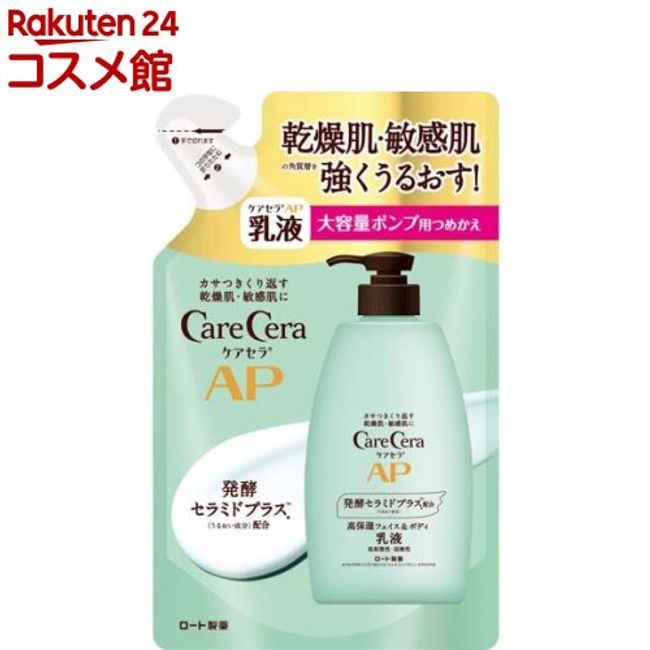 CareCera AP Face &amp; Body Emulsion Large Capacity Refill (370ml) [CareCera]