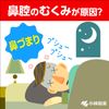 【第2類医薬品】ムクノーズ 36錠