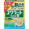 [2nd-Class OTC Drug] Sucrate Gastrointestinal S (powder) 12 capsules
