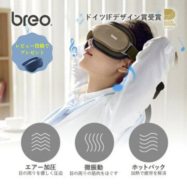 [Breo Official] Breo iSee 16S Breo Gold Eye Massager Eye Massage Device Massage Eye Massage Eye Relax Refresh Stress Relief Head Spa Head Scalp Home Appliance Beauty Beauty Appliance Beauty Equipment Mother&#39;s Day Present Gift Wrapping