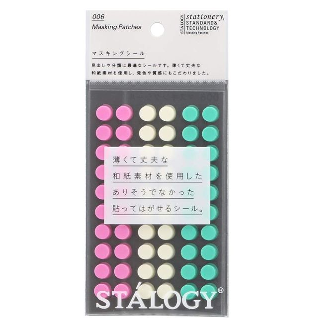 STALOGY 丸シｰル8mm シャッフルアイス S2226