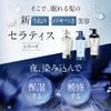 Celatis Moonlight Sleek Treatment 15.2 oz (435 g)