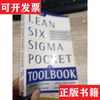 The Lean Six Sigma Pocket Toolbook：A Quick Reference Guide to 100 Tools for Improving Quality and S