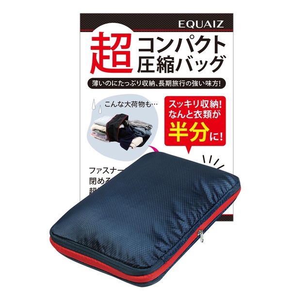 EQUAIZ Travel Compression Bag, Super Easy Compression Bag, Organization Storage Advisor, Class 1 Supervisor, Convenient Travel Goods