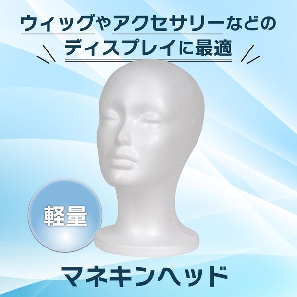 Mannequin Head Styrofoam Mannequin Wing Stand Mon amulette (White)