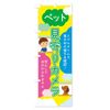 Pet Watching Camera Banner Flag Choose Size (Slim 45x180cm Left)