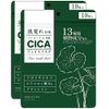CICA Deer Sheet Mask, Prevents Skin Rashes, Glossy, Firmness and Moisturizing, 10 Sheets x 2 Bags, Tsuboxa Extract, Sodium Hyaluronic Acid, Allantoin, 13 Types of Plant Ingredients, Made in Japan