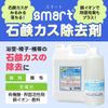 Smart Soap Scum Remover, Acid 1L