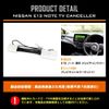 CORSA E13 Notebook, TV Canceller, TV Canceller, Dealer Option, Navigation, Dedicated TV Kit, Nissan, E13NOTE Navigation, TV, DVD, Canceller, Accessory, Interior