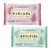 Cross Bomber Kitchen Dish Towel + Osojizoukin, Countercloth, Duster, Disinfectant, Reusable, 10 Pieces, Set of 2