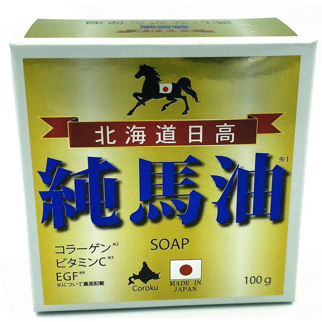 Hokkaido Hidaka Pure Horse Oil Soap [Collagen, Vitamin C, EGF] Hokkaido Souvenir