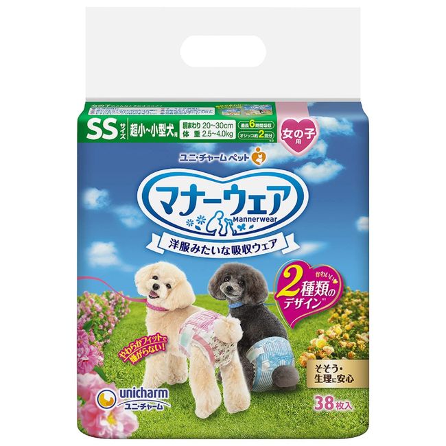 Manner Wear for Extra Small to Small Female Dogs, Size SS, None