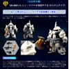 FW Gundam Converge Core Solomon White Wolf Set