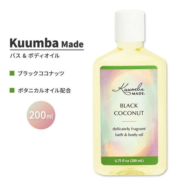 Kuumba Made Black Coconut Bath &amp; Body Oil 200ml (6.75fl oz) Kuumba Made Black Coconut Bath &amp; Body Oil Fragrance Body Care Hair Care