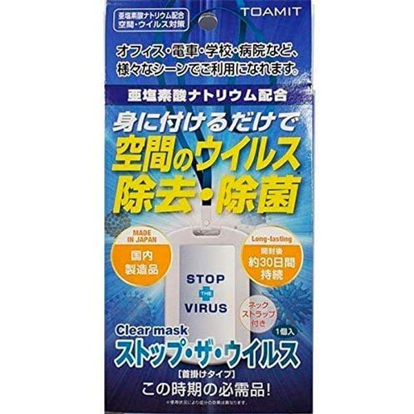 Stop Virus Stop the Virus Virus in Space Virus Removal Disinfecting Just Put on Made in Japan Card Chlorine Dioxide Set of 10