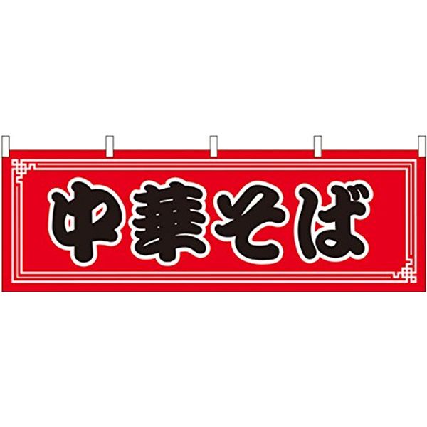 Chinese Soba Noodles No. 61350