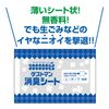 Kureha Dustman Deodorizing Sheet, 1 Piece