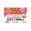 [2nd-Class OTC Drug] Ota Kampo Gastrointestinal Medicine II 34 Packs