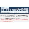 Samurai Produce Corolla Cross Compatible Back Door Garnish 3P Mirror Finish
