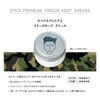 Spice Premium Freeze Keep, Grease, 2.8 oz (80 g)