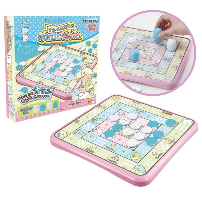 MegaHouse Play with Sumikko, Othello and Game, For 2 to 4 People, Ages 6 and Up