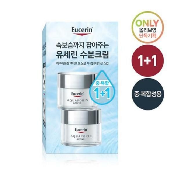 Eucerin Aquaporin Active Light Cream (50ml+50ml)