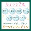 Re'senza RESENZA Deer & Galactomises Premium All-in-One Gel