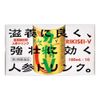 【第3類医薬品】力精V 100mL×10 ×6
