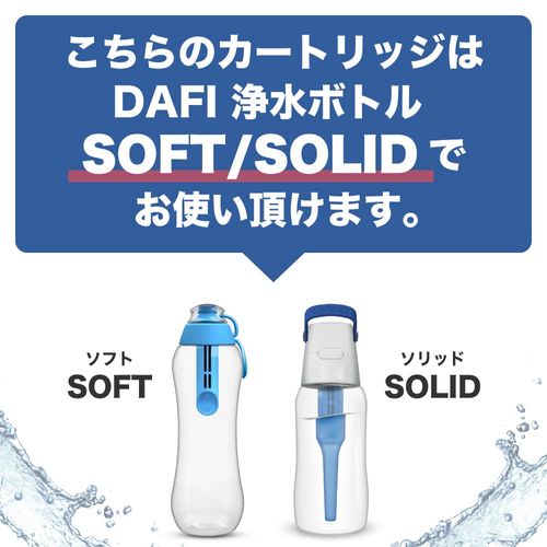 Dafi Replacement Water Filter Cartridge for Water Purification Bottles, 3 Packs, Soft Solid, Compatible with Japanese Specifications, Genuine Japanese Product, Yellow