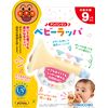 Agatsuma Anpanman Baby Bugle [2024]