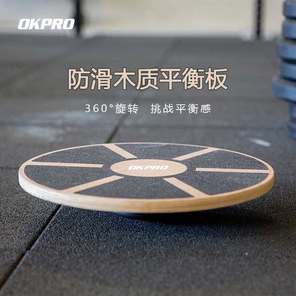 Jump Box Step Box CrossFit Ward Home Gym Set Wooden Balance Board Rehabilitation Fitness Core Coordination Non-slip Adult Plate Training Equipment Yoga Pedal, [01] Wood Color