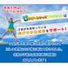 Setobi-Ru Kids (Super Soft), Junior Size, Long Lasting Type
