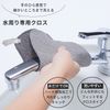 MARNA Water Scale Cloth