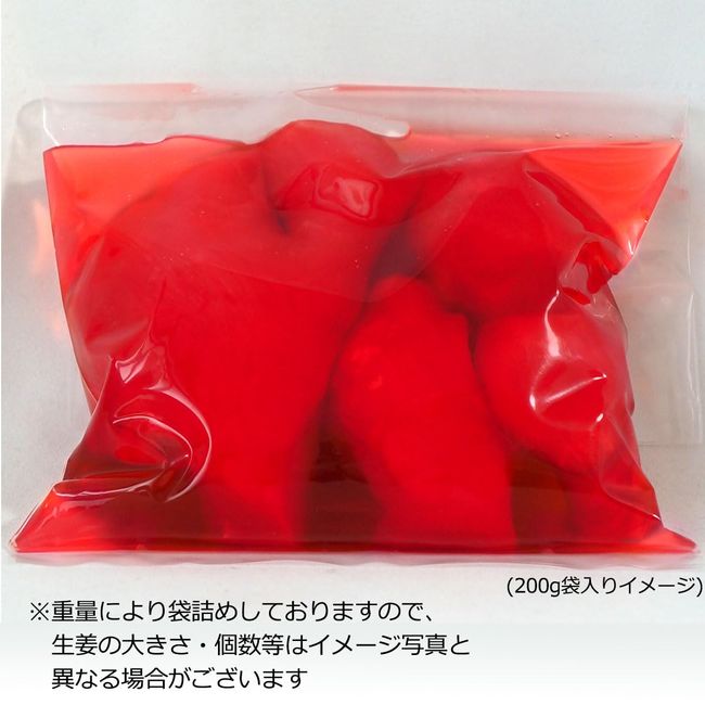 Omoriya Whole Pickled Red Ginger (Red Ginger) 7.1 oz (200 g) Bag