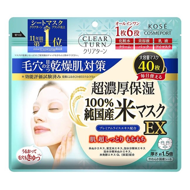 KOSE Clear Turn Pure Japanese Rice Face Mask 40 Sheets