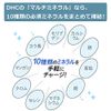 DHC Multi Mineral 30 days' worth