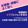 【指定第2類医薬品】イブA錠 60錠×2