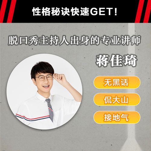 性格决定命运（性格无绝对，读懂它，命运由我掌握）