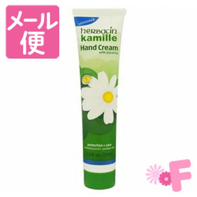 Herbacin Hand Cream Unscented 75mL [Click Post compatible]