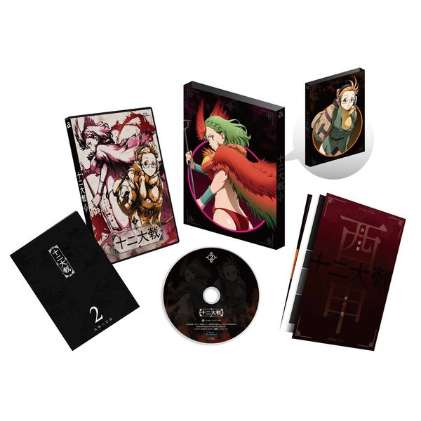 十二大戦 ディレクターズカット版 Vol.2 [Blu-ray]