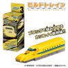 BIKKU Block Build Train 3 Bullet Train Type 923 Doctor Yellow