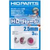 2.5mm hd plate (pack of 3)