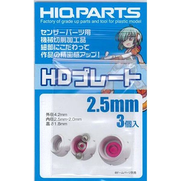 2.5mm hd plate (pack of 3)