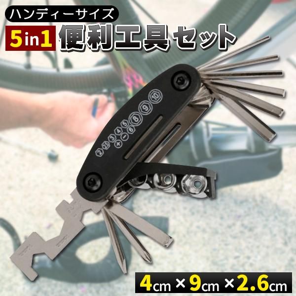 Multi-function tool set, portable multi-tool, hexagonal wrench, bicycle maintenance, hexagonal wrench set, Allen key, socket set, folding bicycle, repair