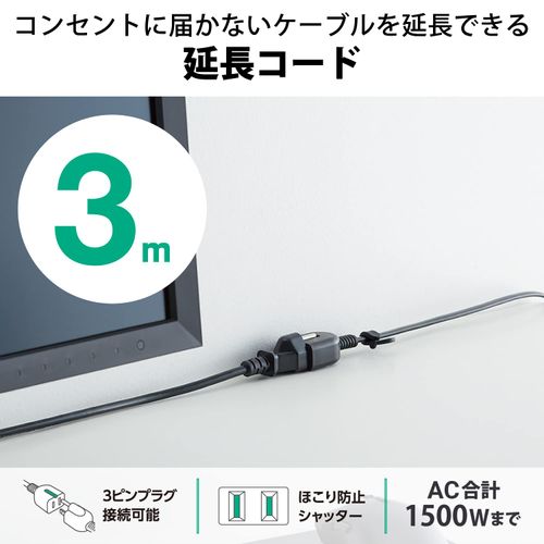 Elecom T-X01-2130BK Power Strip Extension Cord with Dust Proof Shutter for Polarity, Supports 3-Pin Plug, Black, Swing Plug